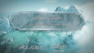 سورة النساء