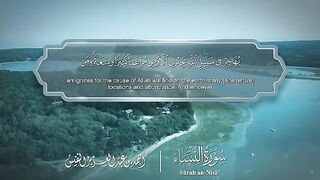 سورة النساء