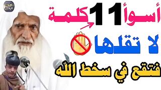 كلمات خيطرة