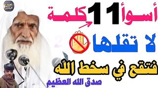 كلمات خيطرة
