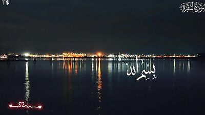 سورة البقرة