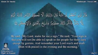 سورة آل عمران