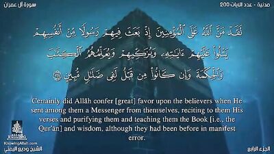 سورة آل عمران