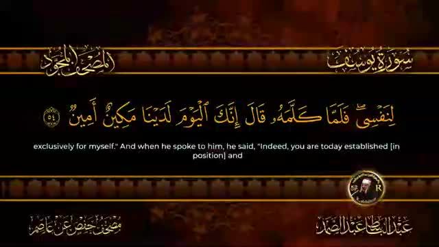 سورة يوسف