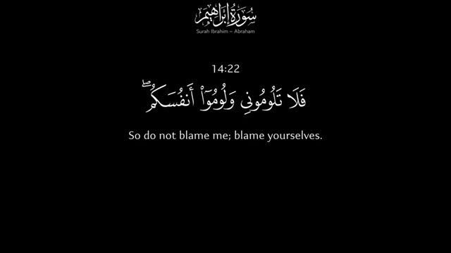 سورة ابراهيم