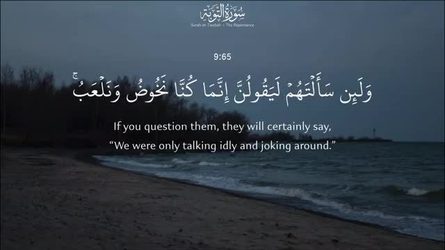 سورة التوبة