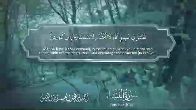 سورة النساء