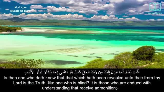 سورة الرعد