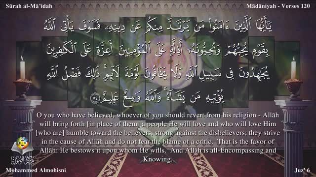 سورة المائدة
