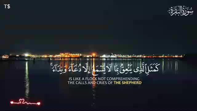 سورة البقرة